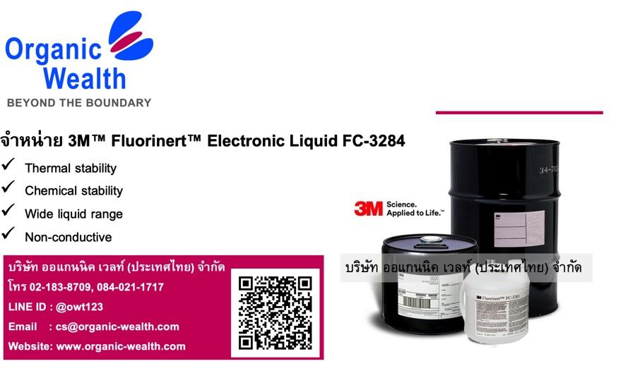 3M FC 3284,จำหน่าย 3M FC3284, 3M Fluorinert Electronic Liquid FC-3284,3M,Chemicals/Agents