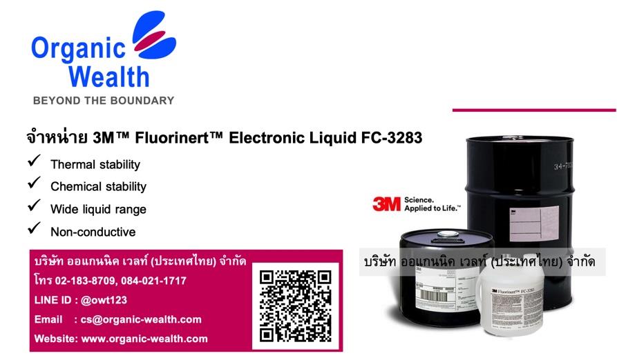 3M FC 3283,จำหน่าย 3M FC3283, 3M Fluorinert Electronic Liquid FC-3283 ,3M,Chemicals/Agents