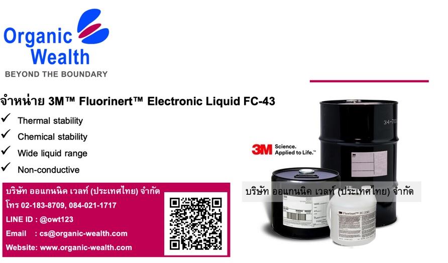 3M FC 43,จำหน่าย 3M FC-72, 3M Fluorinert Electronic Liquid FC-72,3M,Chemicals/Agents