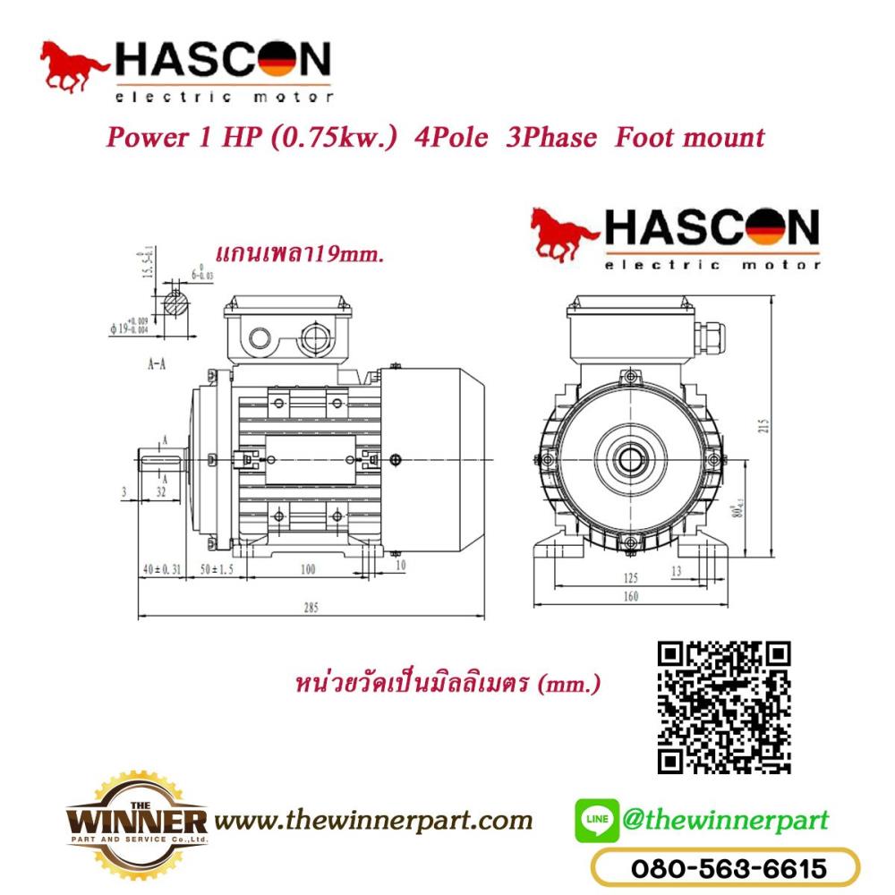มอเตอร์ไฟฟ้า 1แรงม้า 0.75 กิโลวัตต์ 4โพล (1,380รอบ) 3เฟส 3สาย ขาตั้ง Motor 1HP 0.75 kw. 3Phase (220V./380V.) Speed 1,380rpm. ยี่ห้อHASCON มอเตอร์ไฟฟ้า 1 HP
