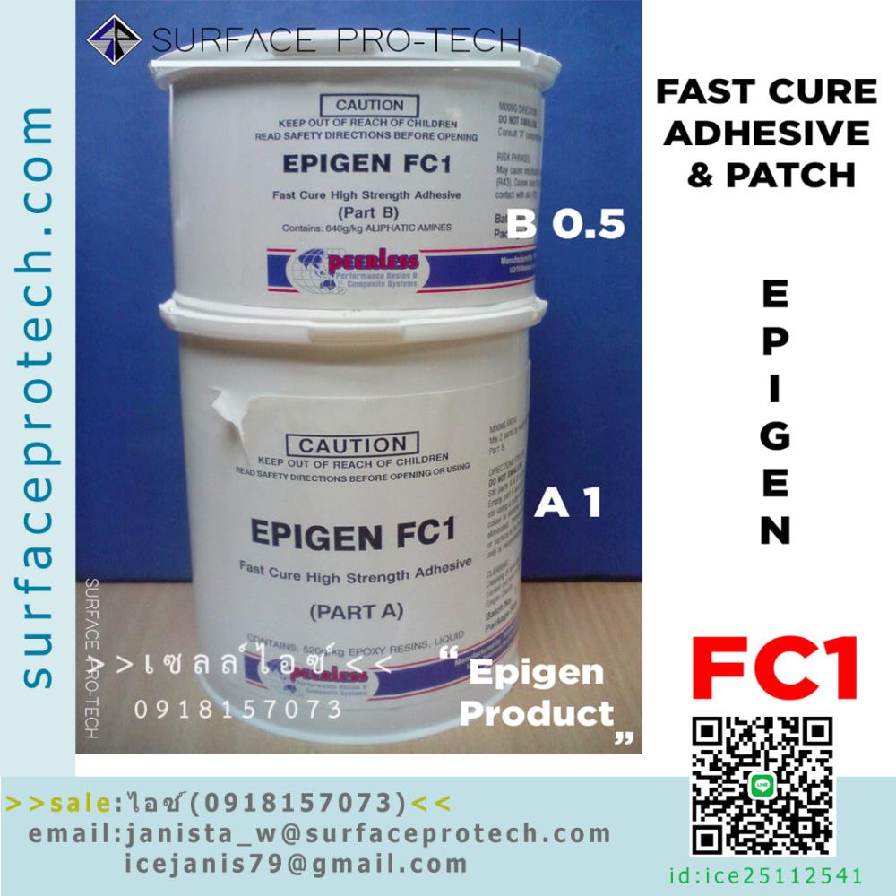 กาวอีพ็อกซี่แห้งไวติดแน่น(FC-1)ปลอดสารระเหย ซ่อมแซมชิ้นงานเหล็ก เซรามิค ไฟเบอร์กลาสฯลฯ >>สินค้าเฉพาะทางสอบถามราคาเพิ่มเติม ไอซ์0918157073<<,EPIGEN FC-1,Fast Cure Adhesive & Patch,อีพ็อกซี่แห้งเร็ว,กาวอีพ็อกซี่ติดแน่น,Epigen,Chemicals/Coatings and Finishes/Coatings