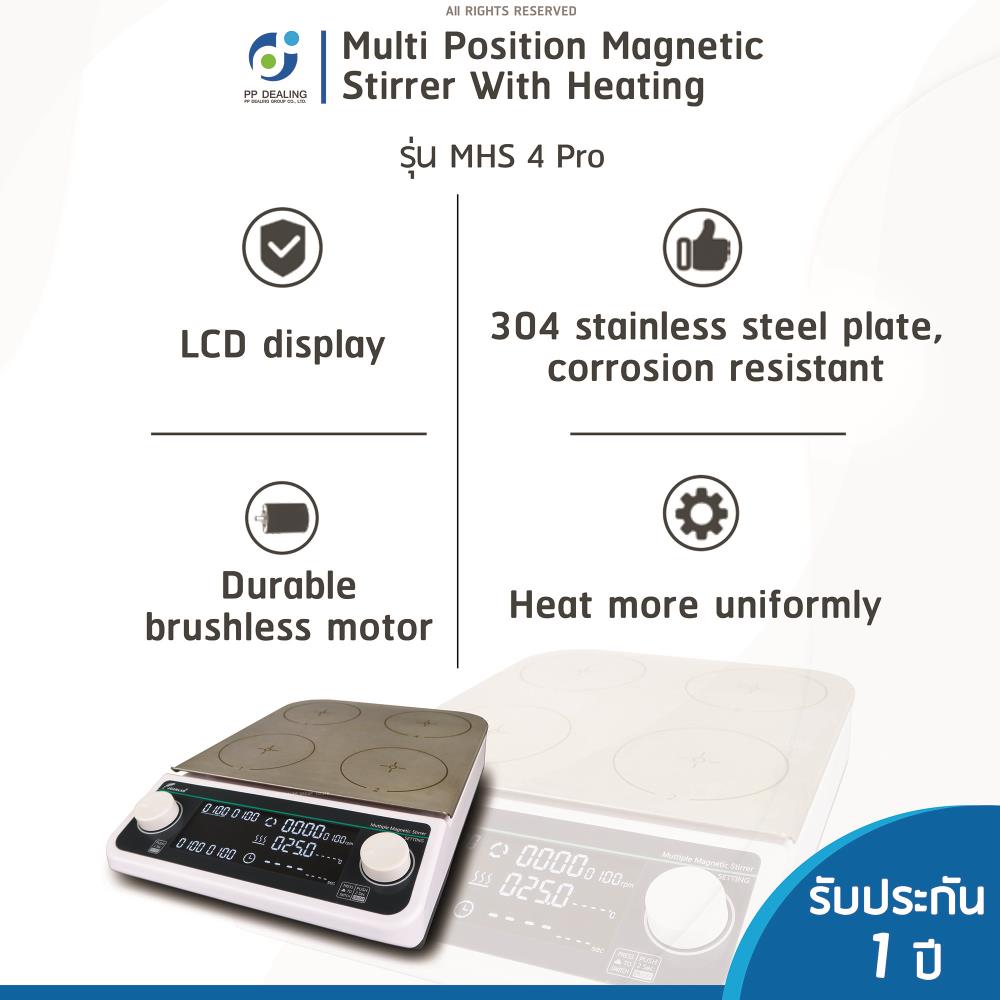 เครื่องกวนสารแบบแม่เหล็กพร้อมทำความร้อน รุ่น MHS4Pro Multi Position Magnetic Stirrer With Heating