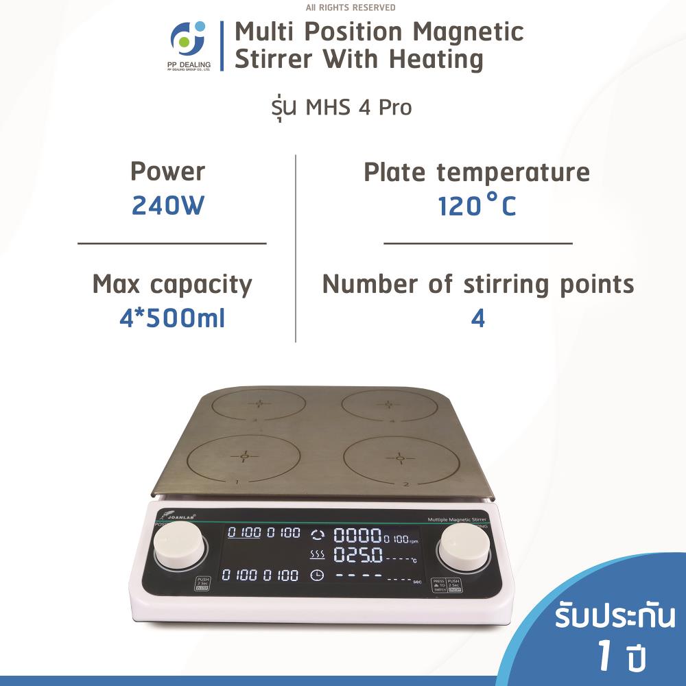 เครื่องกวนสารแบบแม่เหล็กพร้อมทำความร้อน รุ่น MHS4Pro Multi Position Magnetic Stirrer With Heating