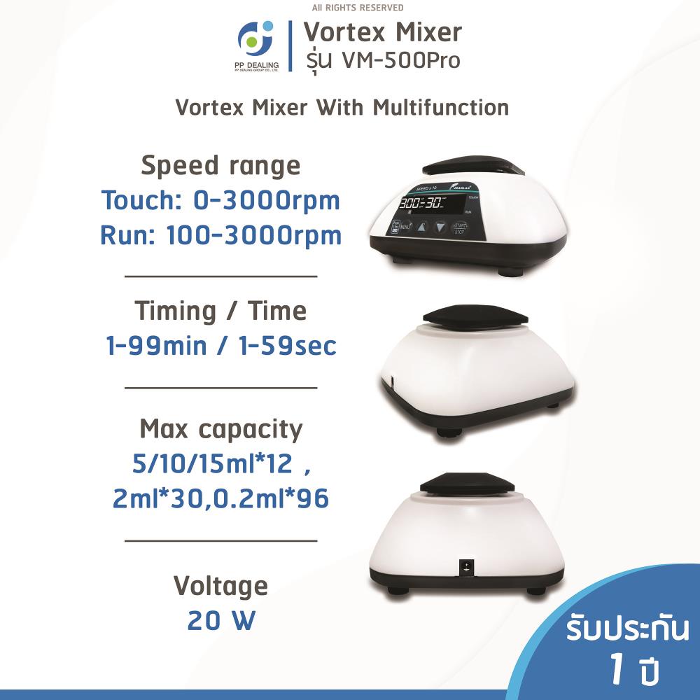 เครื่องผสมสาร รุ่น VM-500Pro Vortex Mixer With Multifunction RPM.Shaking frequency 3000 r/m.