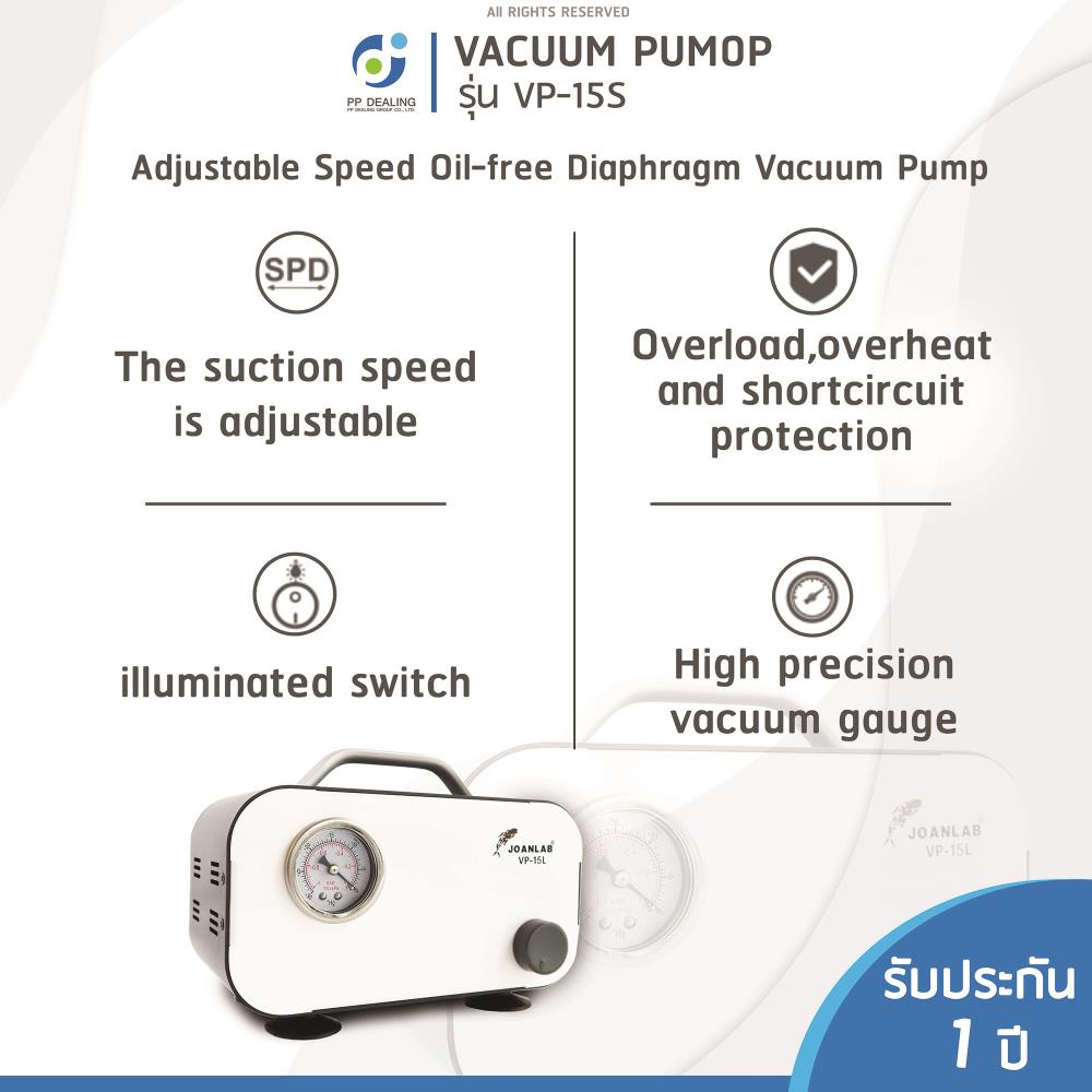 ปั๊มสุญญากาศ Oilless Diaphragm Vacuum Pump อัตราการไหล 15 L/min แรงดันสุญญากาศ 0.08 Mpa รับประกัน 1 ปี