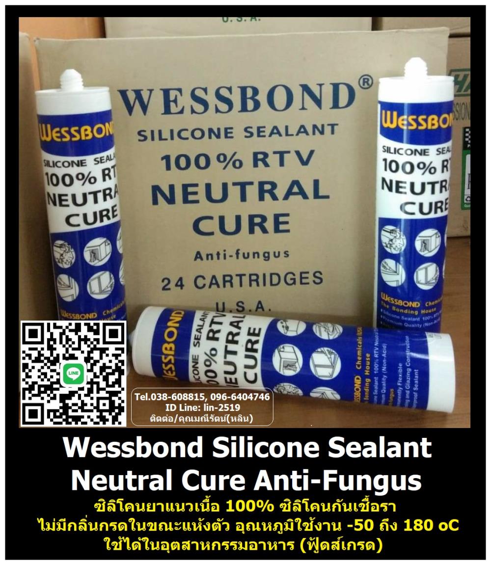 Wessbond Silicone Neutral เป็นซิลิโคนยาแนวกันเชื้อราไม่มีกลิ่นกรด ใช้ได้ในอุตสาหกรรมอาหาร(ฟู้ดส์เกรด)