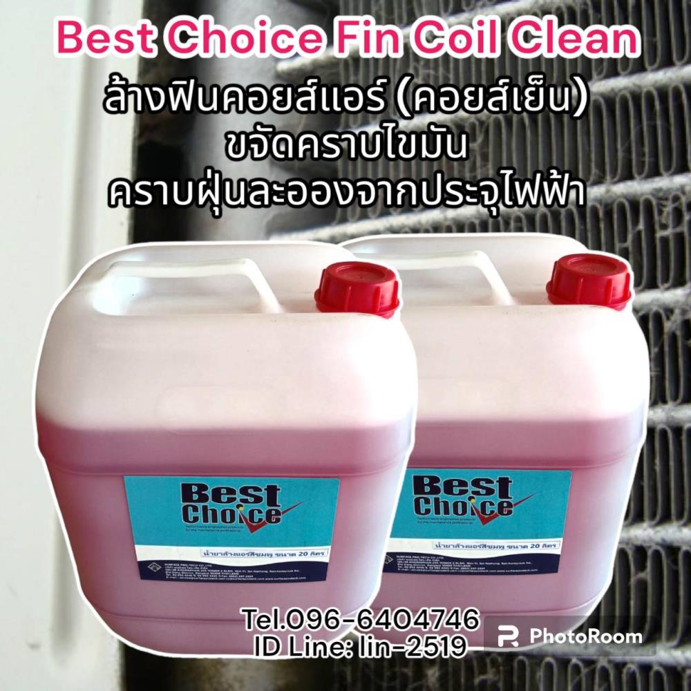 Best Choice Fin Coil Clean C-1 น้ำยาล้างทำความสะอาดฟินคอยส์สีชมพู ล้างคอยส์เย็น (ไม่ต้องล้างน้ำตาม)