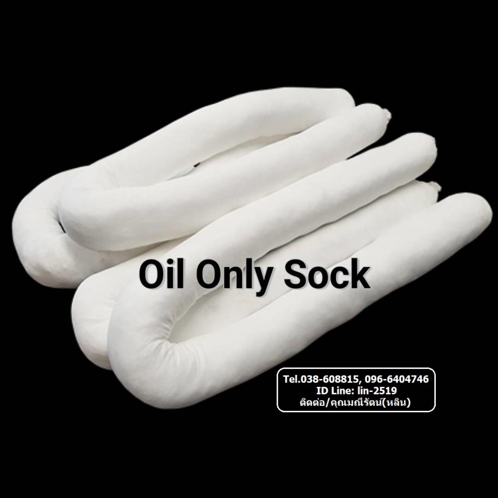 Oil Only Absorbent Sock (White) วัสดุซับน้ำมันชนิดท่อนสีขาว กั้นล้อมน้ำมันที่รั่วไหล ดูดซับน้ำมัได้อย่างเดียว ใช้งานได้ดีบนบกและผิวน้ำ