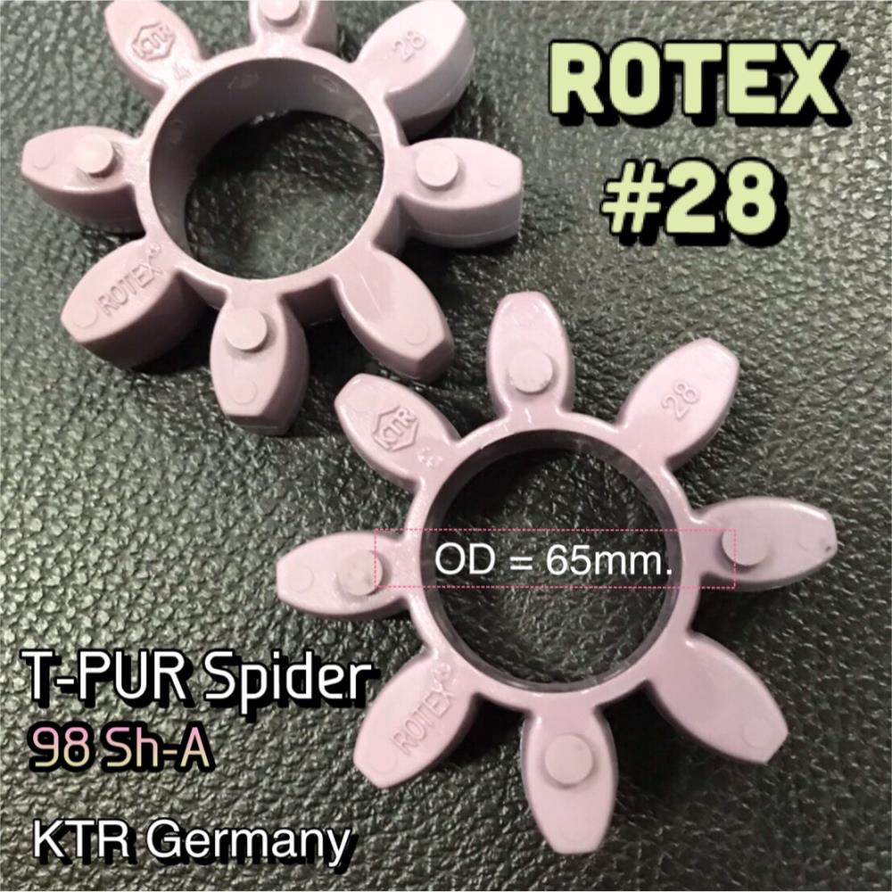 “ROTEX” T-PUR Spider #28(สีม่วง)  ยางยอย coupling