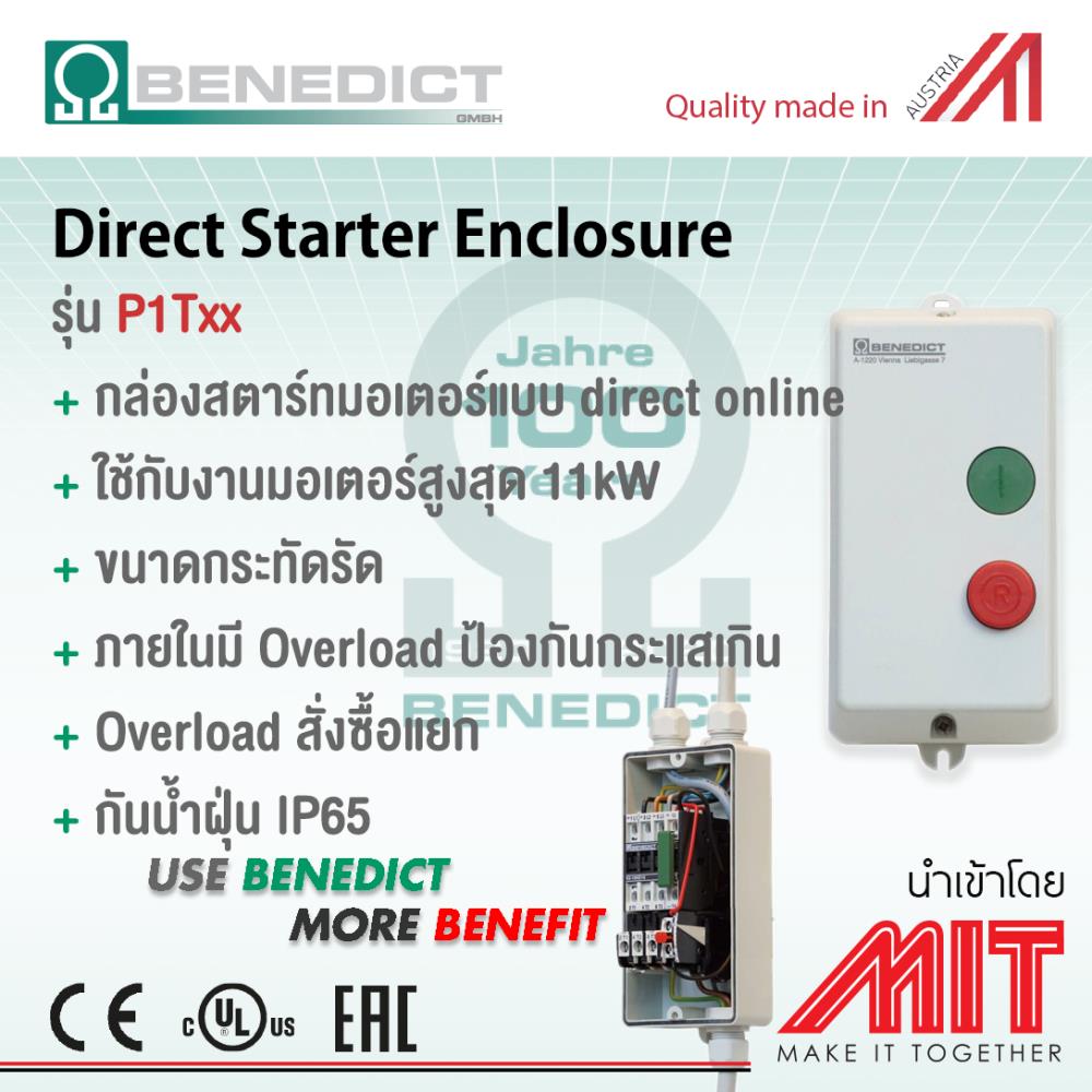กล่อง Direct starter,คอนแทคเตอร์,Benedict,Electrical and Power Generation/Electrical Components/Contactor