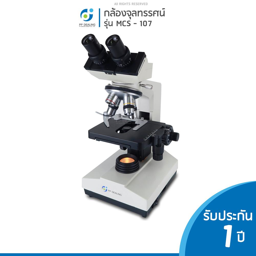 กล้องจุลทรรศน์ชนิด 2 ตา รุ่น MCS-107 BIOLOGICAL MICROSCOPE,กล้องจุลทรรศน์ BIOLOGICAL MICROSCOPE ,wincom,Instruments and Controls/Microscopes