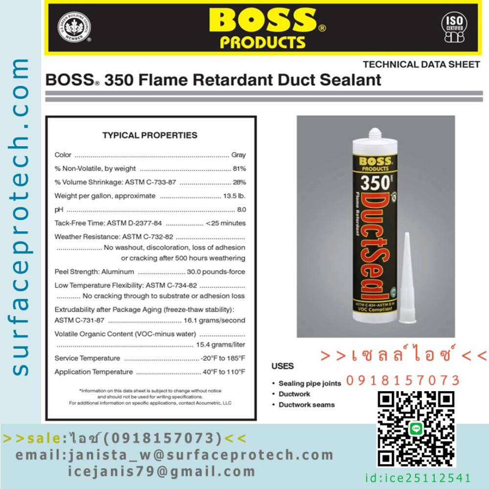 ยาแนวชนิดอะคลิลิค ป้องกันไฟลาม ชนิดสีเทา ทนไฟนาน 2 ชั่วโมง(Boss 350)>>สินค้าเฉพาะทางสอบถามราคาเพิ่มเติม ไอซ์0918157073<<,Boss 350 Flame Retardant Duct Sealan ,Flame Retardant Duct Sealan ,ยาแนวชนิดอะคลิลิค ,ยาแนวป้องกันไฟลาม,ฺBoss,Sealants and Adhesives/Sealants