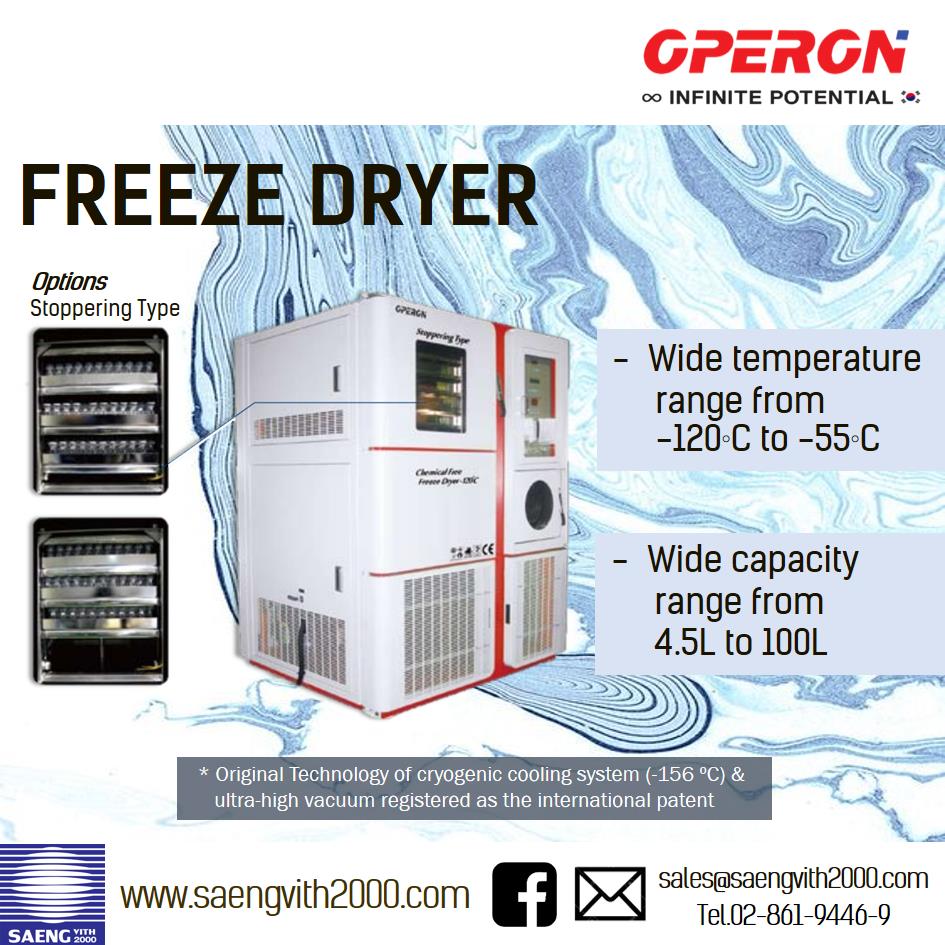 เครื่องทำเเห้งภายใต้ระบบความเย็นเเละสุญญากาศ (Freeze Dryer) ,Freeze Dryer, เครื่องทำเเห้งภายใต้ระบบความเย็นเเละสุญญากาศ, Operon ,OPERON,Machinery and Process Equipment/Process Equipment and Components