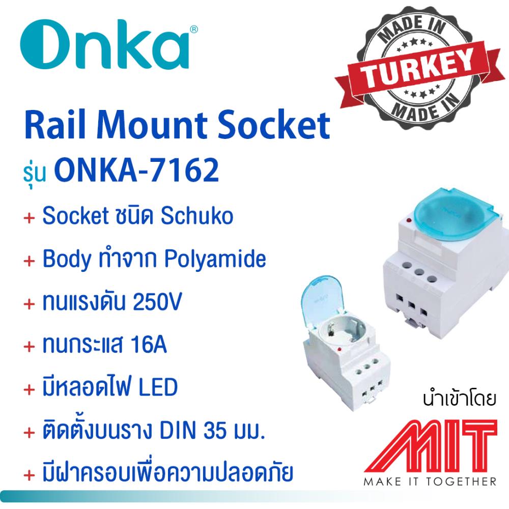 Schuko Socket Din rail,ปลั๊ก,ONKA,Hardware and Consumable/Plugs