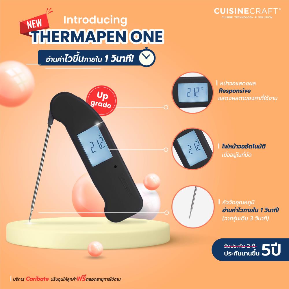  เครื่องวัดอุณหภูมิสำหรับอาหาร  Thermometer Thermapen ONE (สีชมพู)