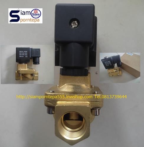 SLP25-220V Solenoid valve 2/2 size 1" ไฟ 220V ทองเหลือง ใช้กับ น้ำ ลม แก๊ส Pressure 0-16 bar 0-240 psi ,SLP25-220V Solenoid valve 2/2 size 1" ไฟ 220V,SLP25-220V Solenoid valve 2/2 size 1" ไฟ 220V จากใตห้วัน,SLP25-220V Solenoid valve 2/2 size 1" ไฟ 220V แรงดัน 0-16 บาร์ 240 psi,Solenoid valve Taiwan,Energy and Environment/Water Treatment