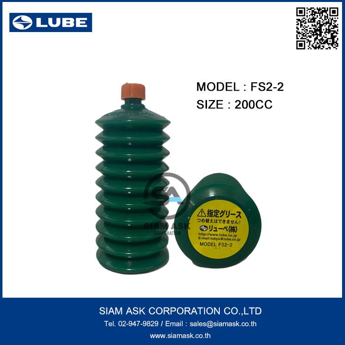 LUBE GREASE FS2-2,Pump,Grease Pump,Lubrication,Lubricant,ปั๊มน้ำจารบี,ระบบหล่อลื่น,ขายปั๊มจารบี,จารบี,จารบีหลอด,LUBE,Chemicals/General Chemicals