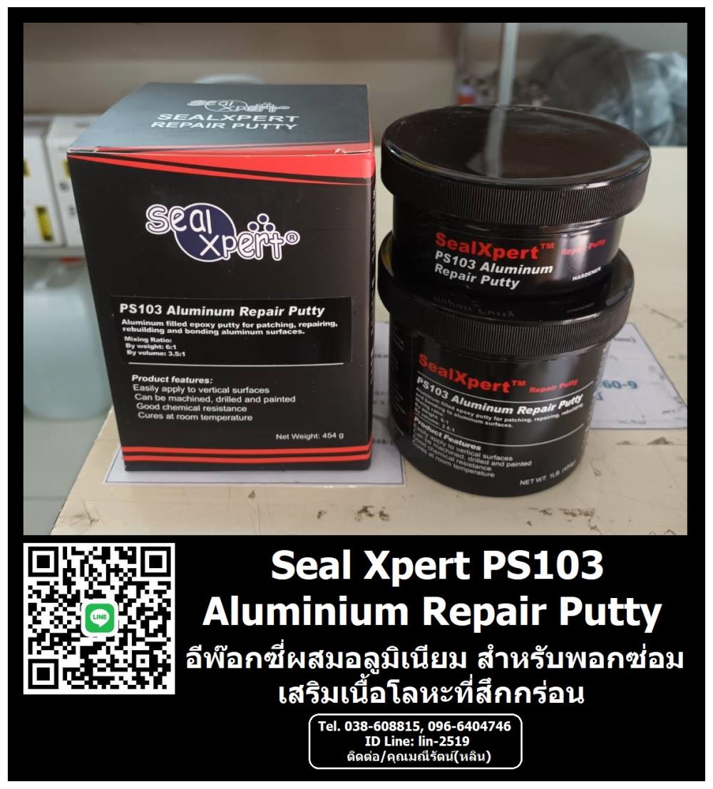 Seal Xpert PS103 Aluminium Repair Putty กาวอีพ๊อกซี่ซ่อมอลูมิเนียม เนื้อครีมเข้มข้น 2 ส่วน(A+B) ผสมเนื้ออลูมิเนียม สำหรับพอก ซ่อม เสริมงานที่สึกกร่อนเสียหาย