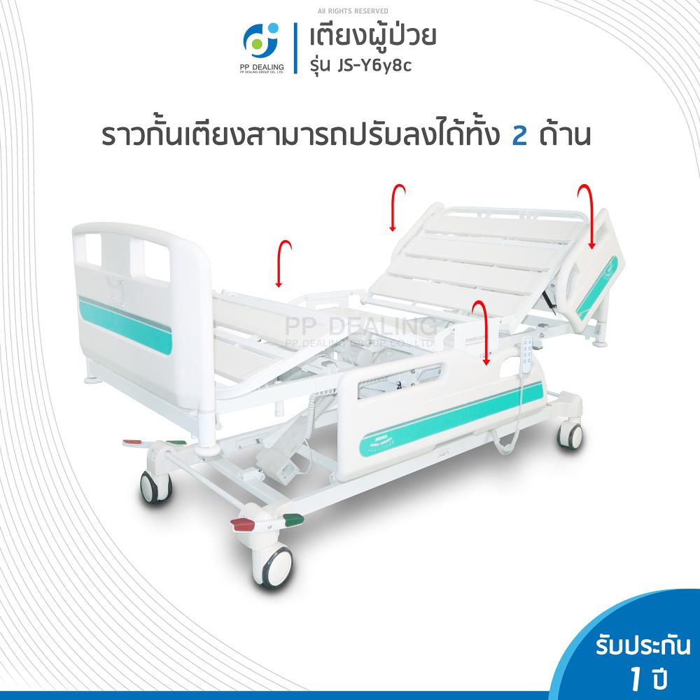 เตียงพยาบาล เตียงผู้ป่วย สำหรับผู้สูงอายุ ผู้ป่วย ผู้พิการ เตียงผู้ป่วยไฟฟ้า 3 ฟังก์ชัน รุ่น Y6Y Electric Bed