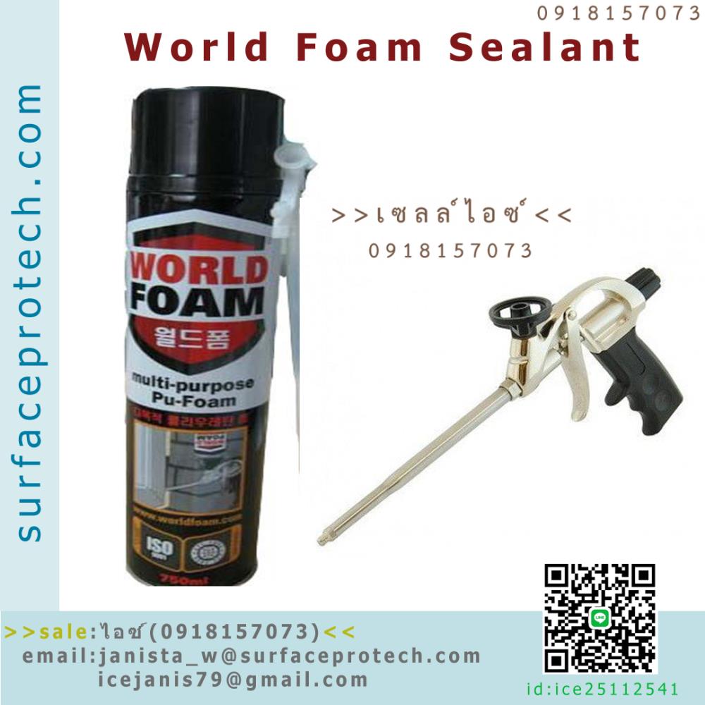 กาวโฟมPUอุดช่องว่าง(World Foam Sealant)>>สินค้าเฉพาะทางสอบถามราคาเพิ่มเติม ไอซ์0918157073<<,World Foam Sealant,Foam Sealant ,World Foam ,กาวโฟมอเนกประสงค์ ,กาวโฟมPU,World Foam,Sealants and Adhesives/Sealants