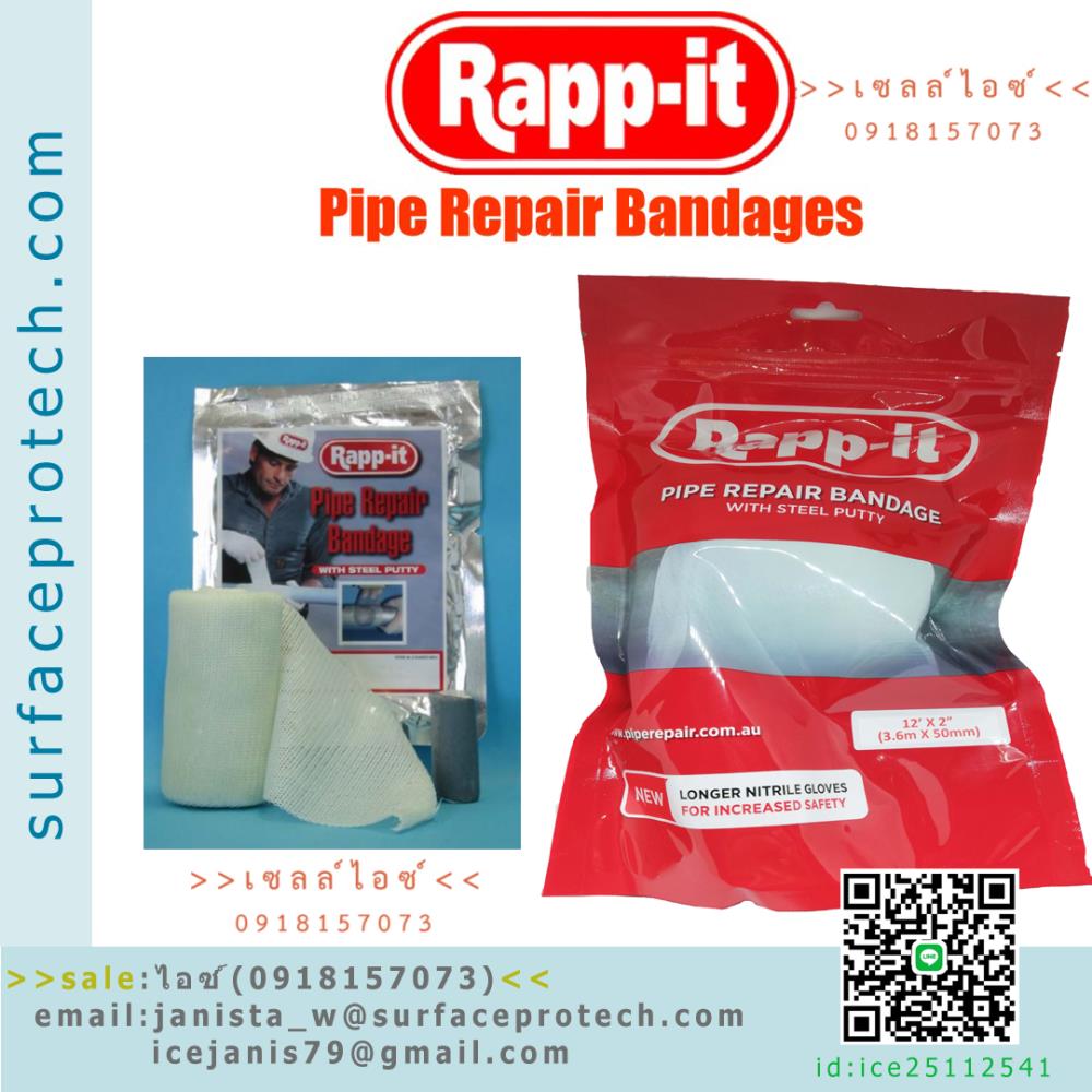 ชุดซ่อมท่อ เทปซ่อมท่อฉุกเฉิน นำเข้าจาก USA(RAPP-IT)>>สินค้าเฉพาะทางสอบถามราคาเพิ่มเติม ไอซ์0918157073<<,RAPP-IT Pipe Repair Bandage with steel putty,RAPP-IT,Pipe Repair Bandage,steel putty,ชุดซ่อมท่อ, เทปซ่อมท่อฉุกเฉินนำเข้าจากUSA,RAPP-IT,Construction and Decoration/Pipe and Fittings/Pipe & Fitting Accessories