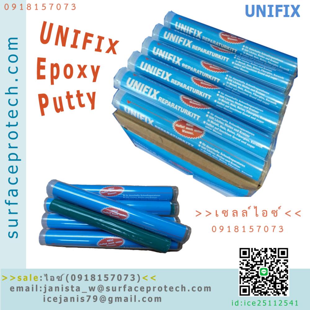 กาวดินน้ำมันอีพ็อกซี่ สำหรับอุดรอยรั่วงานในน้ำ ใช้อุดซ่อมงานที่มีความชื้น(Unifix)>>สินค้าเฉพาะทางสอบถามราคาเพิ่มเติม ไอซ์0918157073<<,Unifix Epoxy Putty, Unifix ,Epoxy Putty ,กาวดินน้ำมัน ,กาวอีพ็อกซี่ ,ใช้อุดซ่อมงานที่มีความชื้น ,อุดรอยรั่วงานในน้ำ,Unifix,Sealants and Adhesives/Adhesives