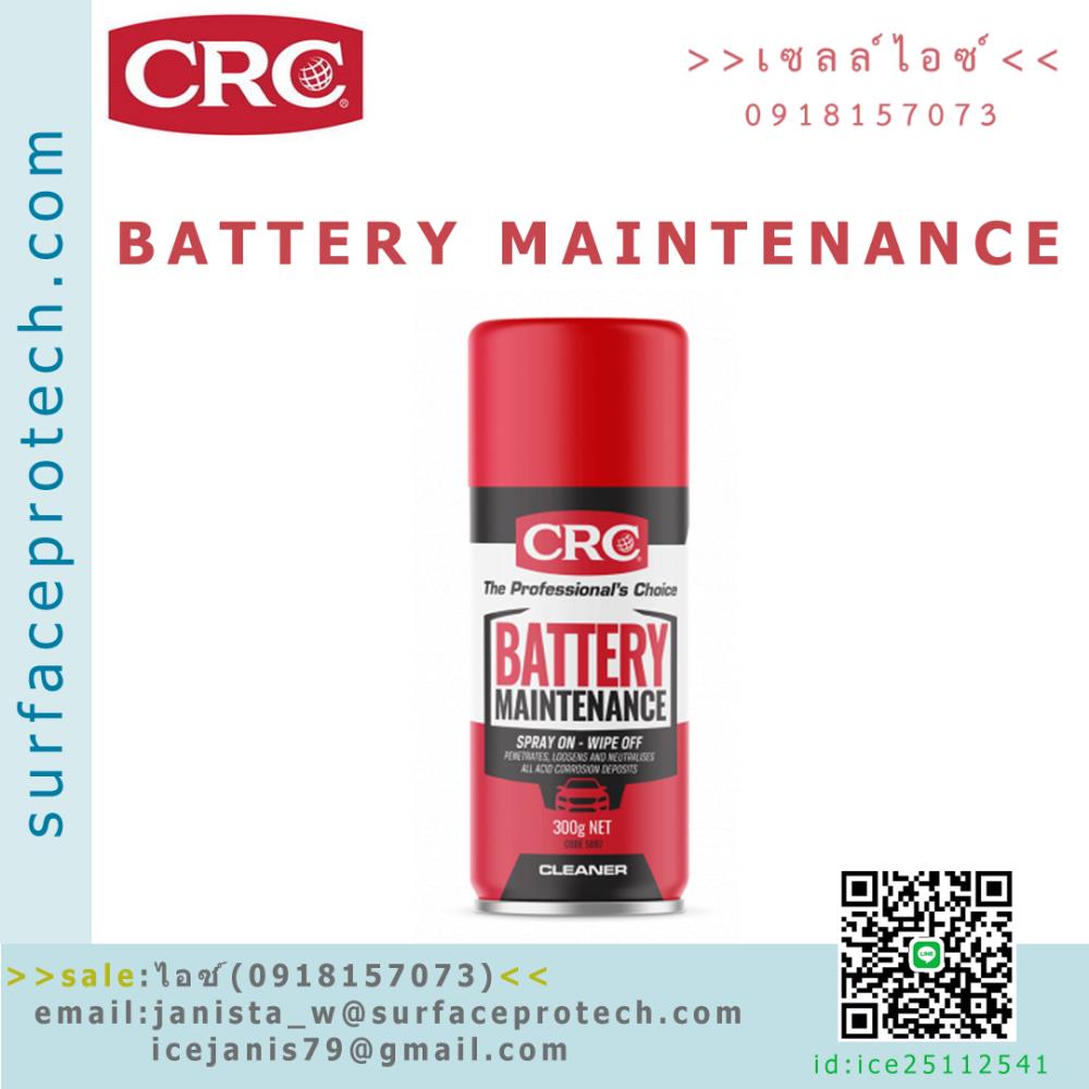 น้ำยาทำความสะอาดขั้วแบตเตอรี่(Battery Maintenance)>>สินค้าเฉพาะทางสอบถามราคาเพิ่มเติม ไอซ์0918157073<<,Battery Maintenance, น้ำยาทำความสะอาดขั้วแบตเตอรี่, ทำความสะอาดขั้วแบตเตอรี่, battery cleaner,CRC,Machinery and Process Equipment/Cleaners and Cleaning Equipment