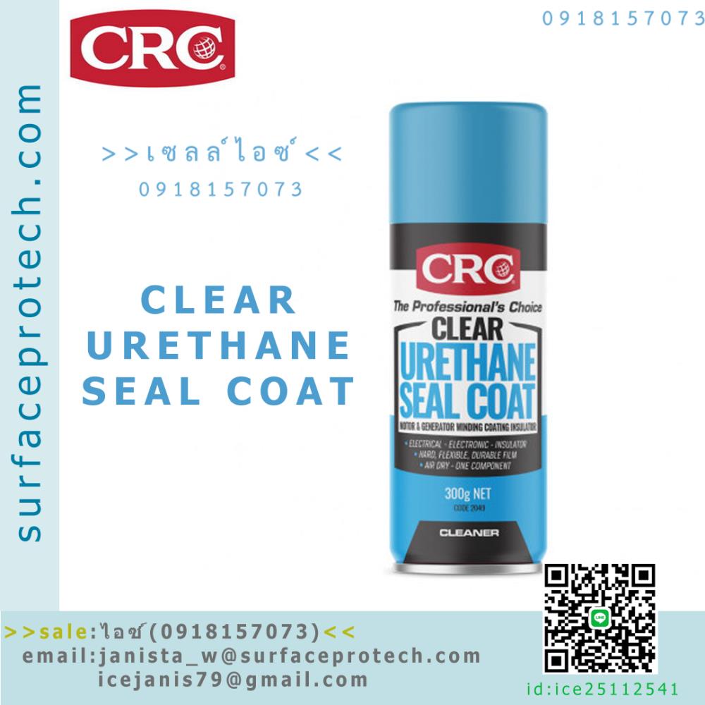 สเปรย์ยูริเทนเคลือบอุปกรณ์ไฟฟ้าสีใส(Clear Urethane Seal Coat)>>สินค้าเฉพาะทางสอบถามราคาเพิ่มเติม ไอซ์0918157073<<,CRC Clear Urethane Seal Coat, สเปรย์ยูริเทนเคลือบอุปกรณ์ไฟฟ้าสีใส, Urethane Seal Coat, เคลือบอุปกรณ์ไฟฟ้า,Crackkote77,Instruments and Controls/Accessories/Protectors