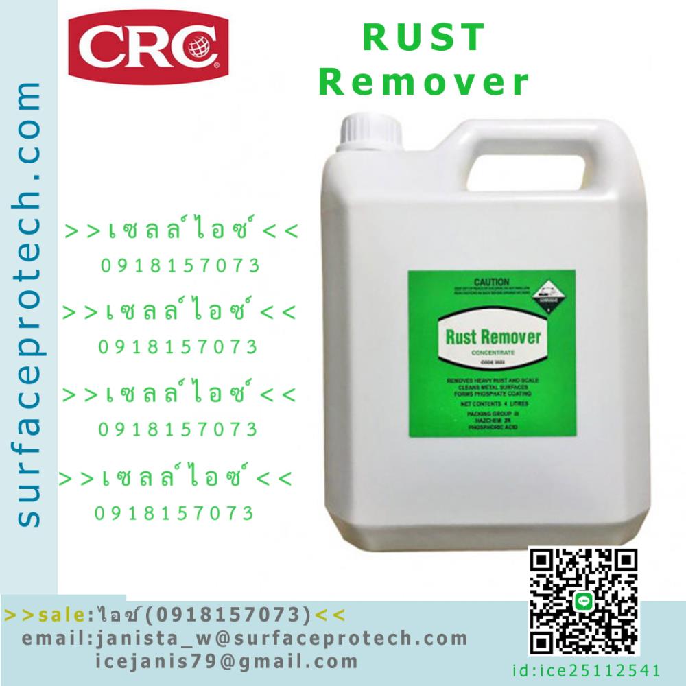 น้ำยาชำระล้างคราบสนิมแบบเข้มข้น(Rust Remover)>>สินค้าเฉพาะทางสอบถามราคาเพิ่มเติม ไอซ์0918157073<<,น้ำยาชำระล้างคราบสนิมแบบเข้มข้น, Rust Remover, ล้างคราบสนิม, ล้างทำความสะอาดผิวโลหะทั่วไป,CRC,Chemicals/Removers and Solvents