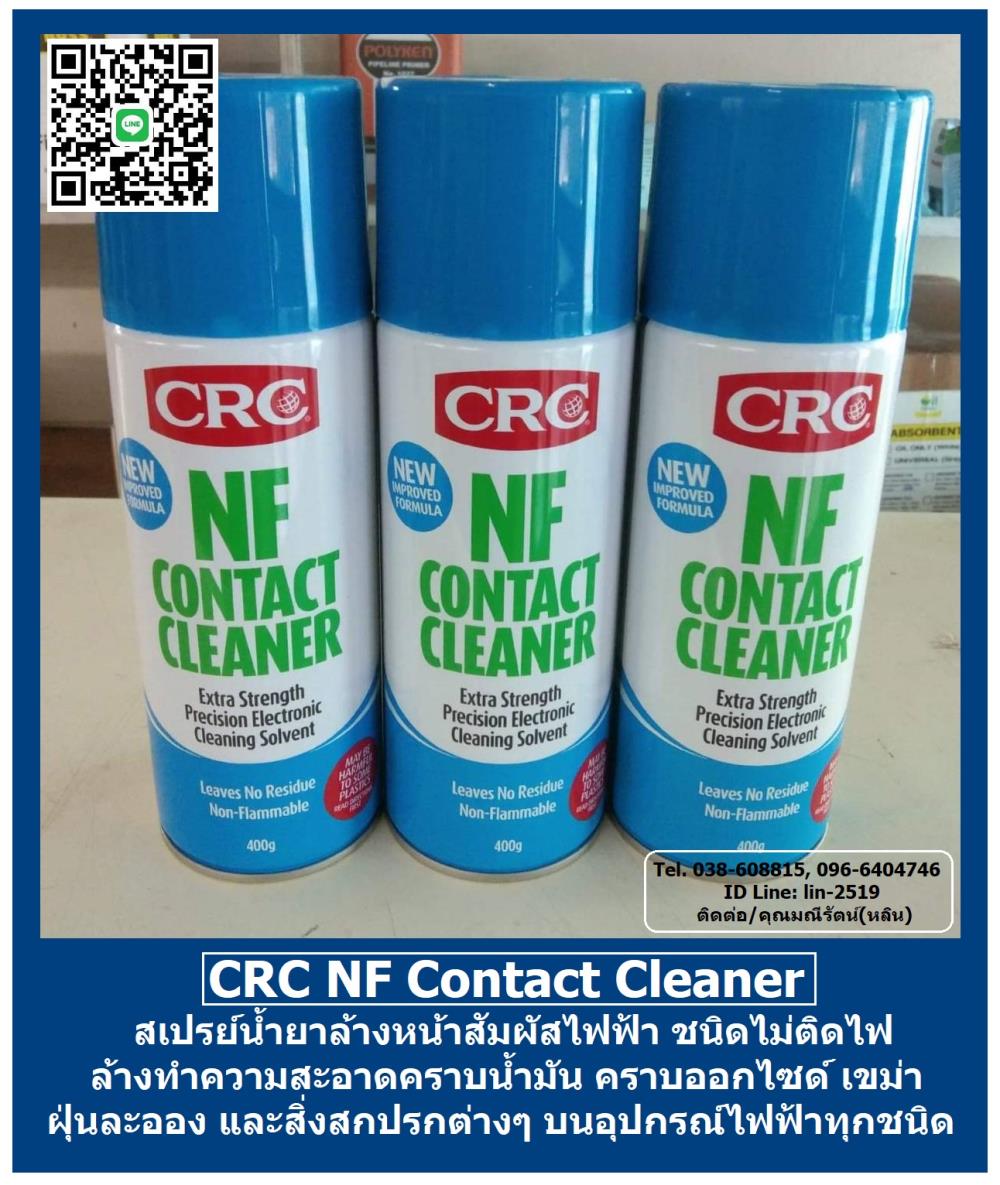 CRC NF Contact Cleaner น้ำยาล้างหน้าสัมผัสทางไฟฟ้าชนิดไม่ติดไฟ ระเหยแห้งเร็ว ไม่ทิ้งคราบเปื้อน ไม่ทิ้งกาก,น้ำยาทำความสะอาดหน้าสัมผัสไฟฟ้า, คอนแทคคลีนเนอร์, แห้งเร็ว, CRC NF Contact Cleaner, ขจัดคราบออกไซด์,,CRC,Chemicals/Removers and Solvents