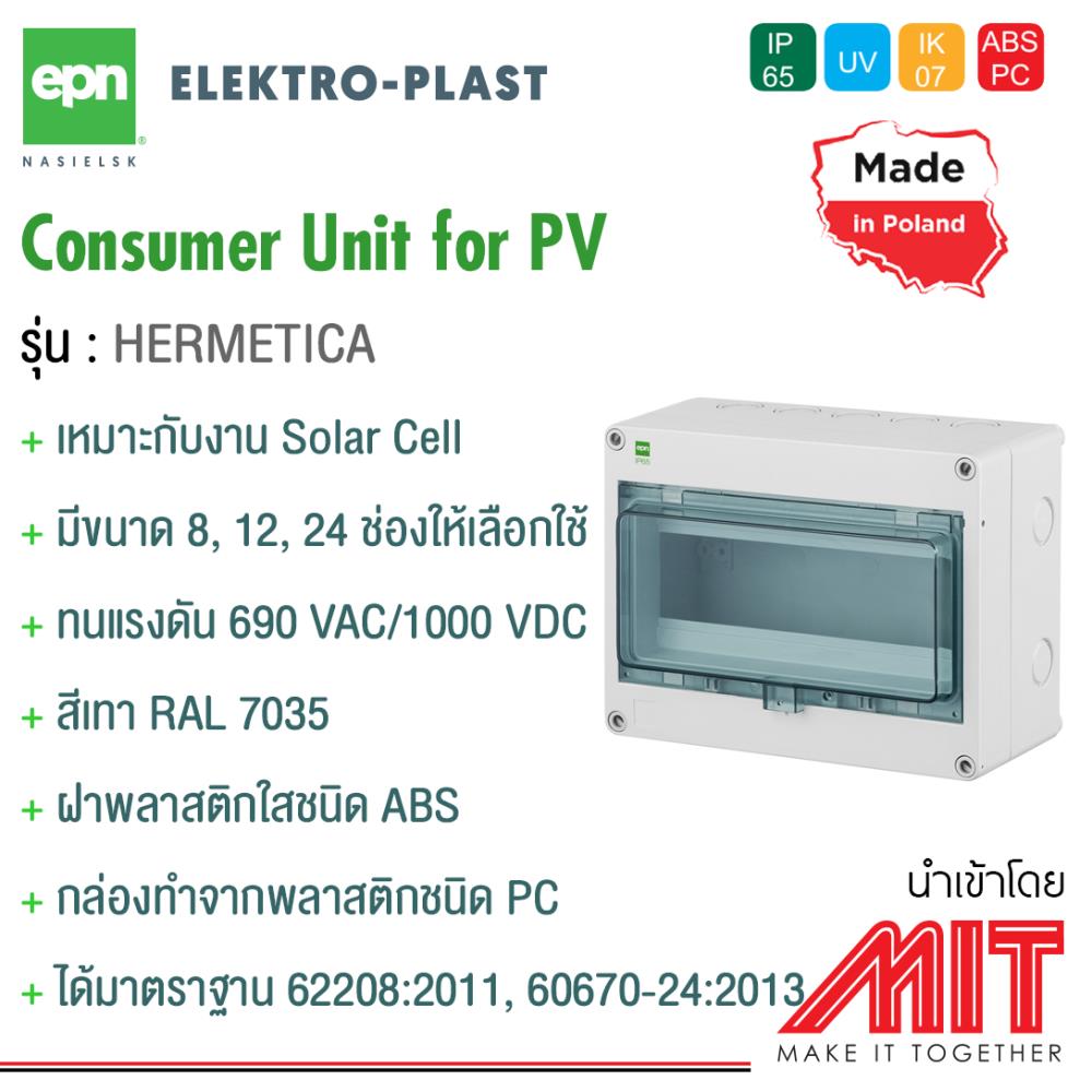 Consumer Unit IP65 for PV,consumer unit,EPN,Electrical and Power Generation/Electrical Equipment/Switchboards