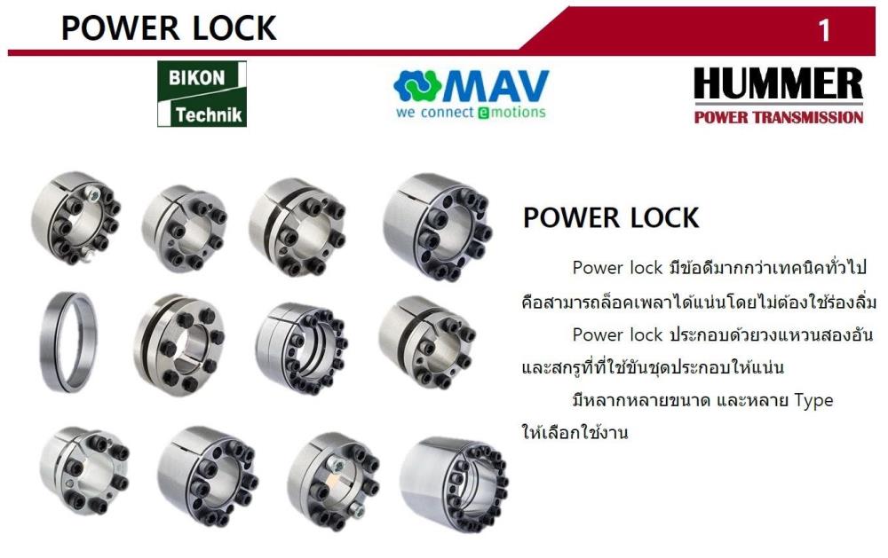 Power lock ,power lock,Surfaloc,Locking Assembly,KEYLESS LOCKING,BIKON,MAV,COMPOMAC,Electrical and Power Generation/Power Transmission