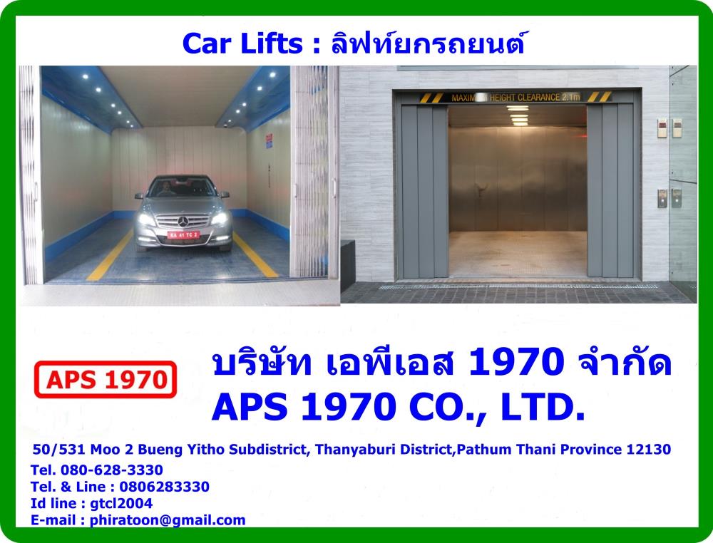 Car Lifts , ลิฟท์ยกรถ,Car Lifts , ลิฟท์ยกรถ , Car Elevator , ลิฟท์ยกรถยนต์ , ลิฟท์บรรทุกรถยนต์,APS 1970,Logistics and Transportation/Elevators, Lifts