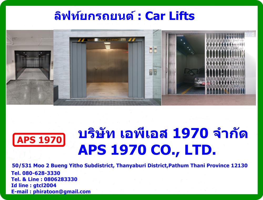 ลิฟท์ยกรถยนต์ , Car lifts,ลิฟท์ยกรถยนต์ , Car lifts , Car Lift , Car Elevator , ลิฟท์บรรทุกรถยนต์ ,APS 1970,Logistics and Transportation/Elevators, Lifts