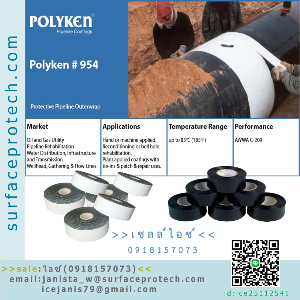 ชุดเทปพันท่อป้องกันน้ำและป้องกันสนิม สำหรับงานใต้ดิน(Polyken Pipe line Coating)>>สินค้าเฉพาะทางสอบถามราคาเพิ่มเติม ไอซ์0918157073<<,Polyken, Pipe line Coating, เทปพันท่อใต้ดิน, ป้องกันน้ำและป้องกันสนิม, เทปพันท่อที่อยู่ใต้ดิน, ใช้พันท่อก่อนที่จะนำลงดิน,Polyken,Sealants and Adhesives/Tapes