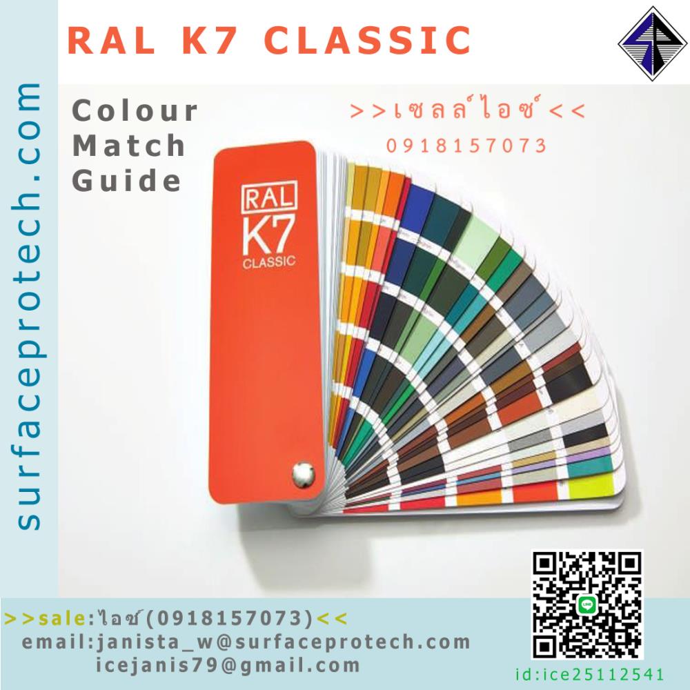ไกด์สี RAL K7 CLASSIC COLOUR FAN DESK GLOSS FINISH>>สินค้าเฉพาะทางสอบถามราคาเพิ่มเติม ไอซ์0918157073<<,ไกด์สี ,RAL ,สีอุตสาหกรรมของเยอรมนี ,สำหรับเทียบสี ,เป็นตัวอย่างสี ,ออกแบบสีของผลิตภัณฑ์ ,เป็นตัวอย่างในทำสี ,ผสมเทียบสี ,เทียบสีทาบ้าน ,เทียบสีพ่นรถยนต์ ,เทียบสีจักรยานยนต์ ,เทียบสีอุปกรณ์เครื่องมือ,RAL,Tool and Tooling/Tools/General Tools
