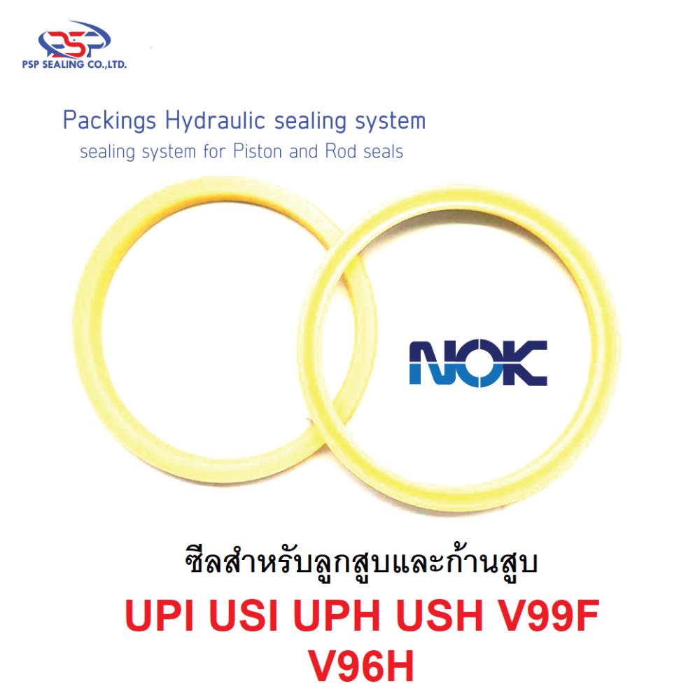 แพ็คกิ้งซีล สำหรับซีลลูกสูบ และก้านสูบ NOK Packing Hydraulic Sealing,UPI USI UPH USH V99F V96H Packing seal ซีล,NOK,Sealants and Adhesives/Equipment