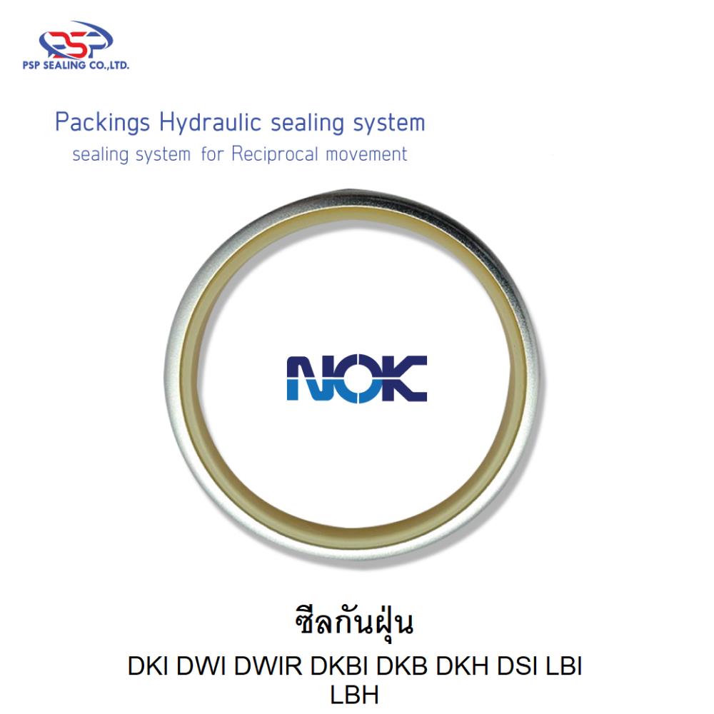 แพ็คกิ้งซีล กันฝุ่น Wiper Packing Hydraulic Sealing,DKI DWI DWIR DKBI DKB DKH DSI LBI LBH LBHK ซีล Packing Seal,NOK,Sealants and Adhesives/Equipment