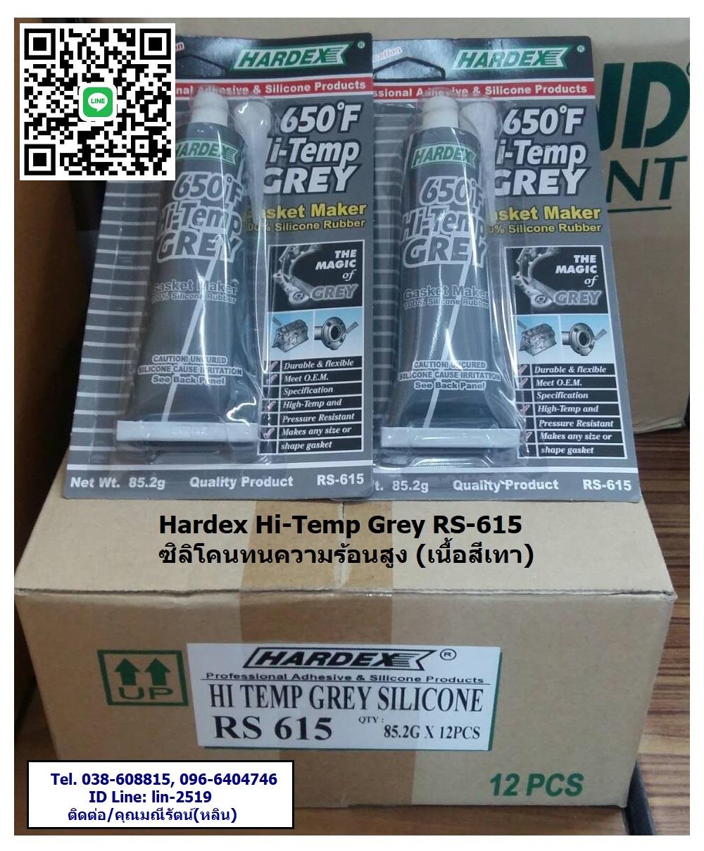 Hardex Hi-Temp Gray Gasket Maker RS-615 ซิลิโคนประเก็นเหลวทนความร้อน ซีลกันน้ำและน้ำมันของทุกชิ้นส่วนอุปกรณ์ต่าง ๆ ที่เกี่ยวกับความร้อนโดยเฉพาะของเครื่องยนต์,Hardex Hi-Temp Grey, ซิลิโคนทนความร้อนสีเทา, ซิลิโคนปะเก็นเหลว, กาวซิลิโคน, ซีลยาแนวโลหะที่มีความร้อน, gasket maker,,็Hardex,Chemicals/Silicon