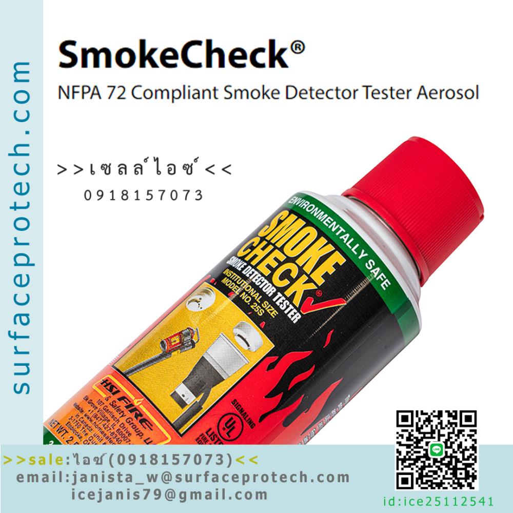 สเปรย์ทดสอบอุปกรณ์ตรวจจับควัน/สเปรย์ควันเทียมSMOKE CHECK (Smoke Detector Tester) รุ่น25S>>สินค้าเฉพาะทางสอบถามราคาเพิ่มเติม ไอซ์0918157073<<,Smoke Detector Tester,สเปรย์ทดสอบอุปกรณ์ตรวจจับควัน,สเปรย์ควันเทียม,Smoke Check,Smoke Detector Tester,SmokeCheck,Instruments and Controls/Detectors
