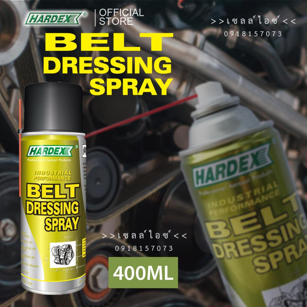 สเปรย์ฉีดสายพาน เกรดอุตสาหกรรม ป้องกันสายพานยางลื่นไถลHARDEX Belt Dressing Spray(HD250)>>สินค้าเฉพาะทางสอบถามราคาเพิ่มเติม ไอซ์0918157073<<