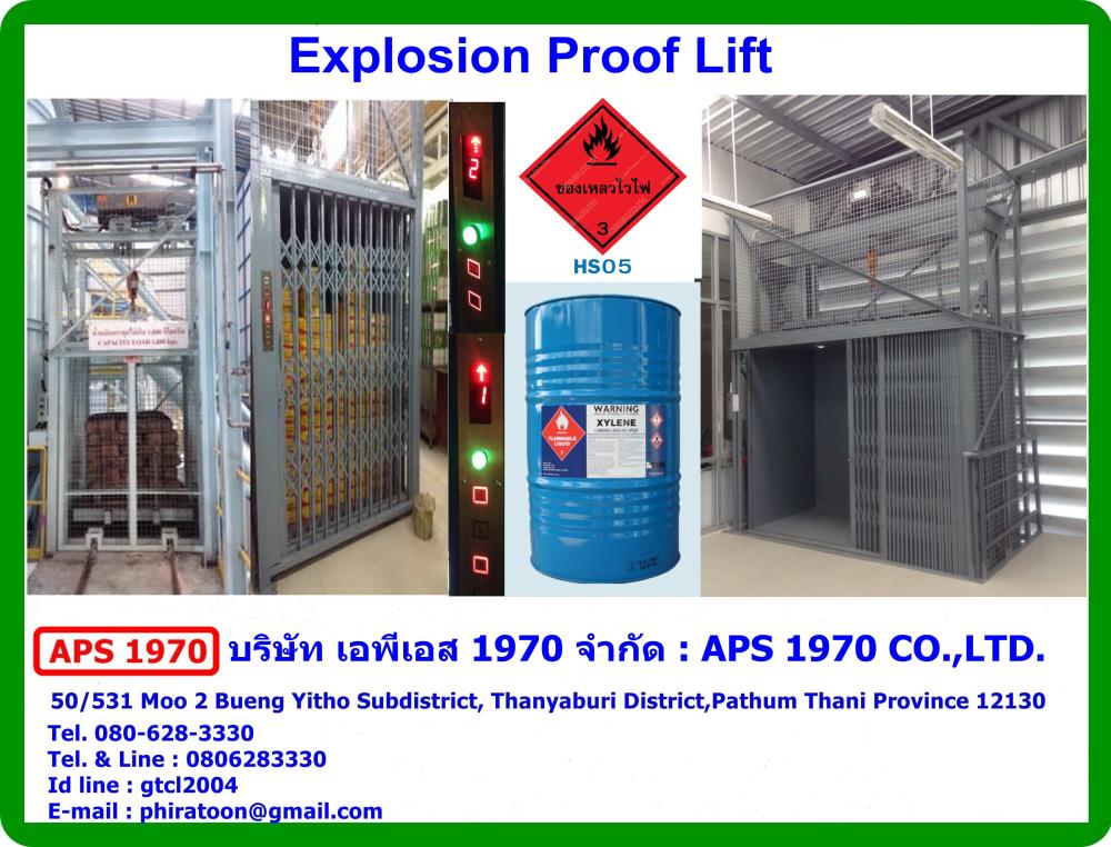 Explosion Proof Lift , ลิฟท์ยกของกันระเบิด