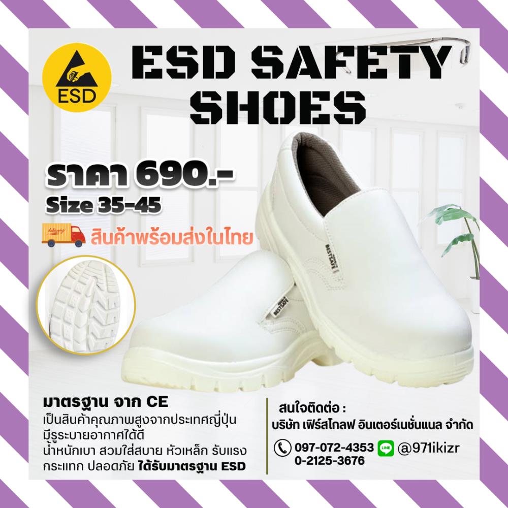 ESD SAFETY SHOES  รองเท้าเซฟตี้ป้องกันไฟฟ้าสถิต,รองเท้าเซฟตี้,,Electrical and Power Generation/Safety Equipment