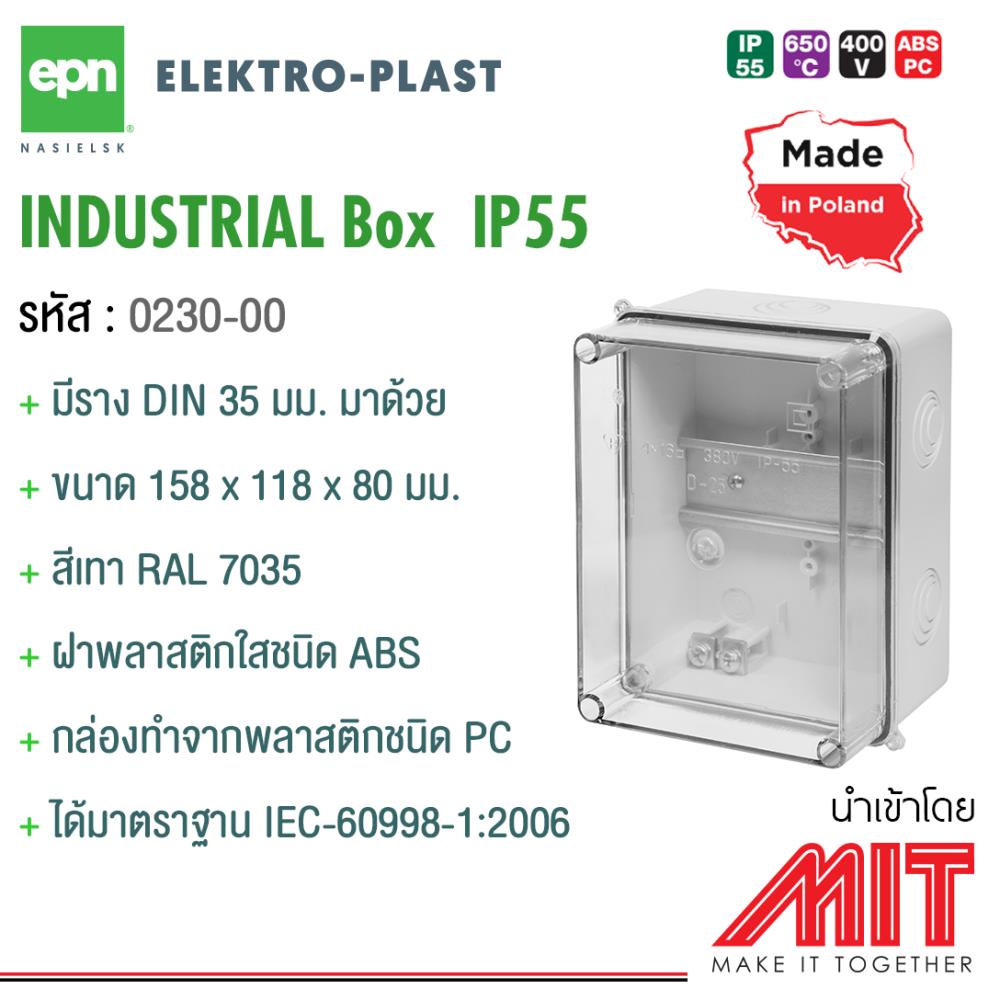 Industrial Box IP55,กล่องอุตสาหกรรม,EPN,Electrical and Power Generation/Electrical Equipment/Switchboards