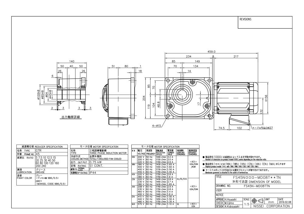 NISSEI Geared Motor FS45N200-MD08TxxTN Series,FS45N200-MD08TNNTN, FS45N200-MD08TWNTN, FS45N200-MD08TKNTN, FS45N200-MD08TCNTN, FS45N200-MD08TANTN, FS45N200-MD08TENTN, FS45N200-MD08TMATN, NISSEI, Geared Motor,NISSEI,Machinery and Process Equipment/Gears/Gearmotors