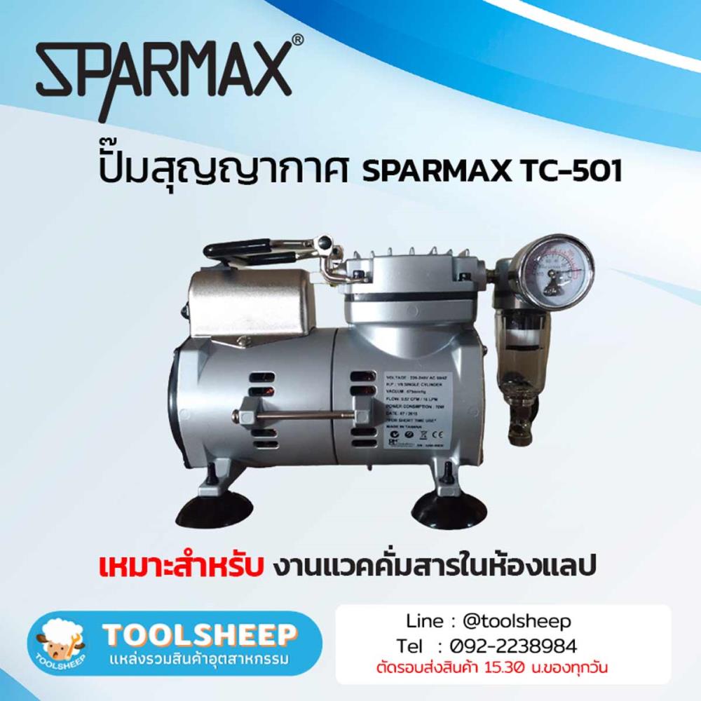 ปั๊มสุญญากาศ SPARMAX TC-501,ปั๊มสุญญากาศ ,SPARMAX,Machinery and Process Equipment/Machinery/Vacuum