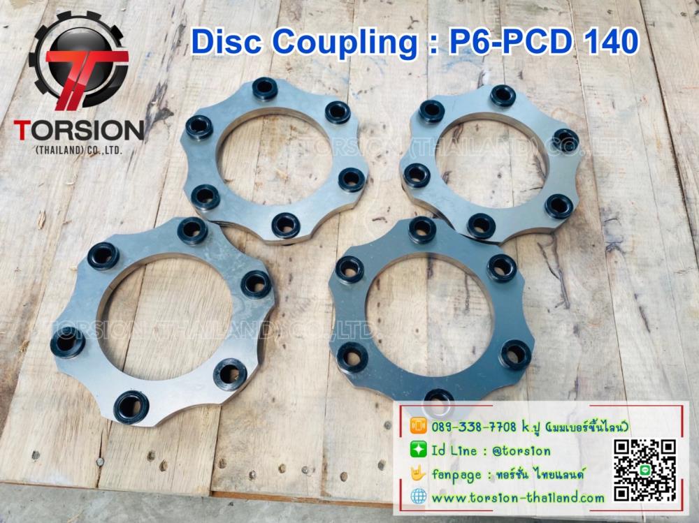 Disc Copling P6-PCD 140,disc coupling , single disc coupling , คัปปลิ้ง , ดิสคัปปลิ้ง ,,HUMMER,Electrical and Power Generation/Power Transmission