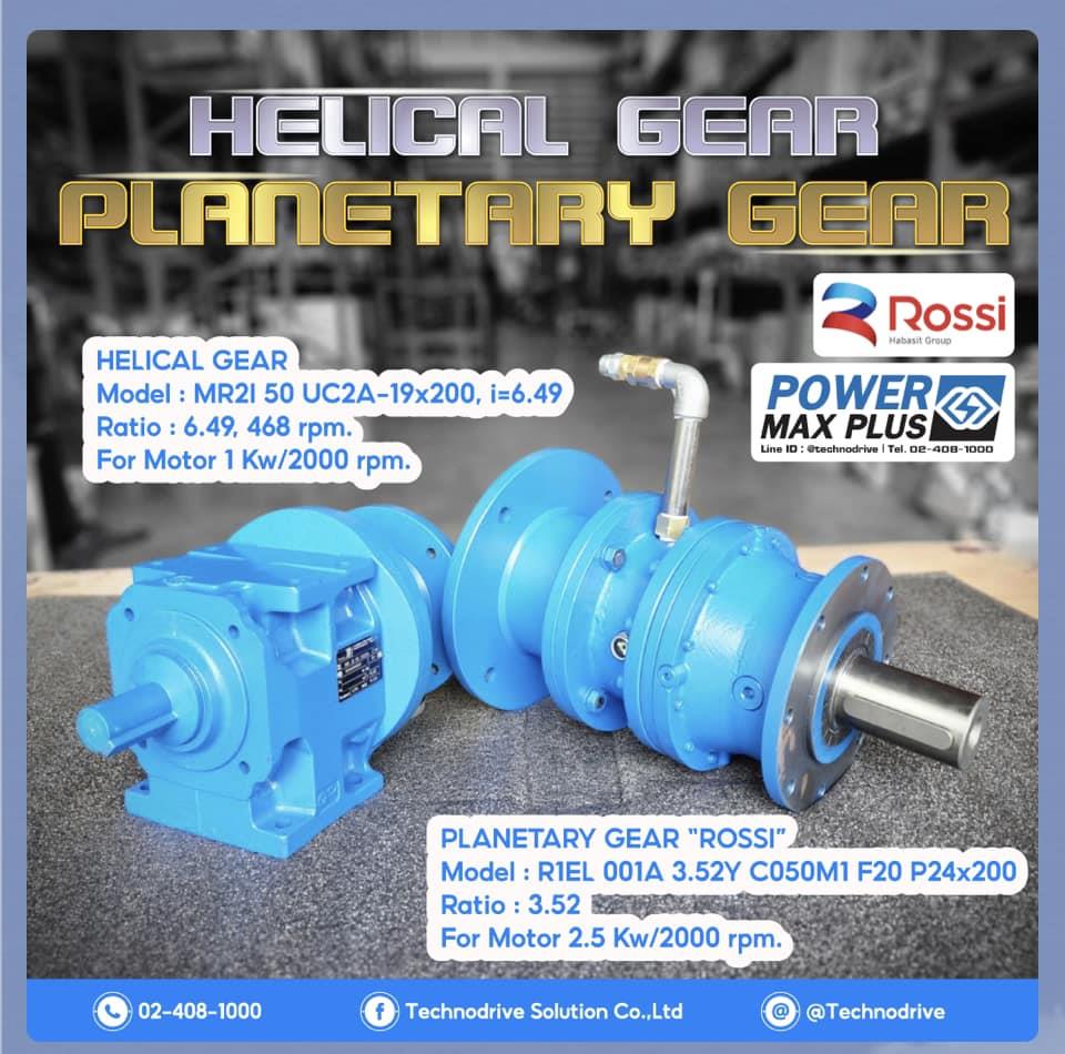 Helical Gear vs Planetary Gear Rossi,Helical Gear,Planetary Gear,Rossi gear,rossi,Machinery and Process Equipment/Gears/Gearmotors