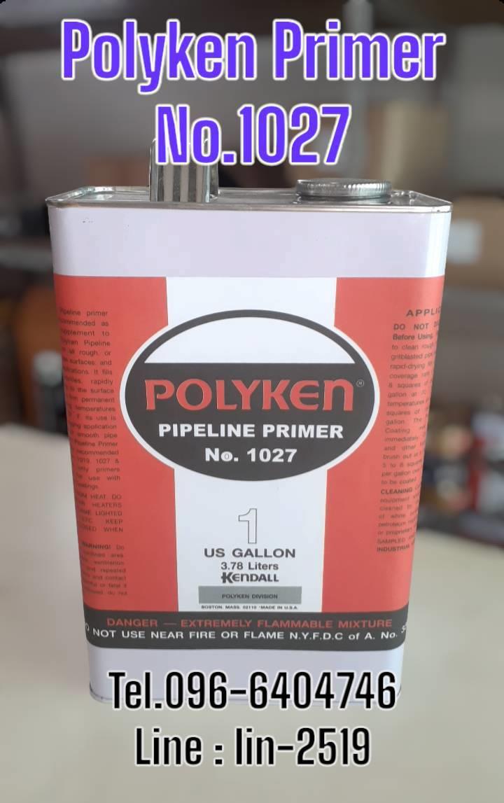 Polyken Primer No.1027 น้ำยารองพื้นป้องกันสนิมก่อนพันท่อใต้ดิน เพิ่มการยึดเกาะก่อนพันเทปโพลีเคน (Polyken Tape)
