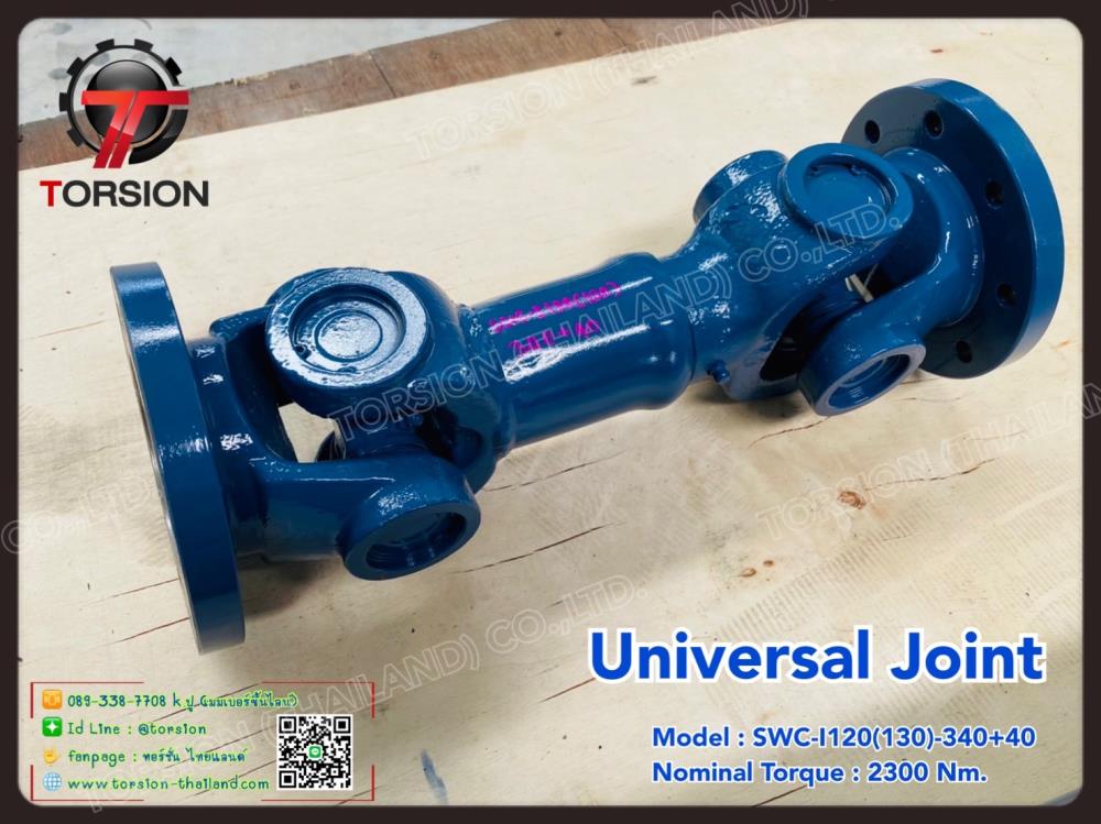 Universal joint SWC-I120(130)-340+40 